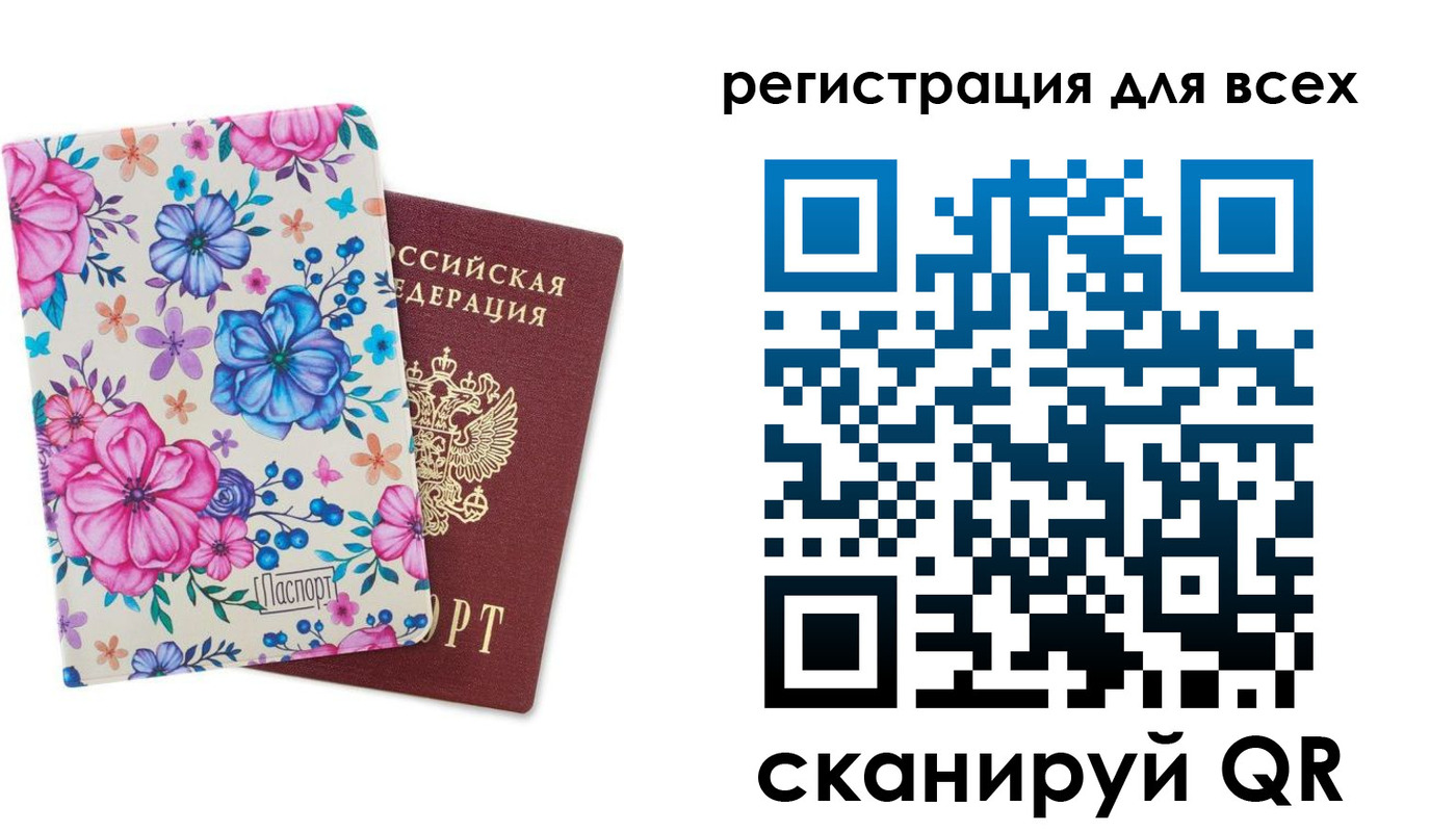прописка для школы в Баксане