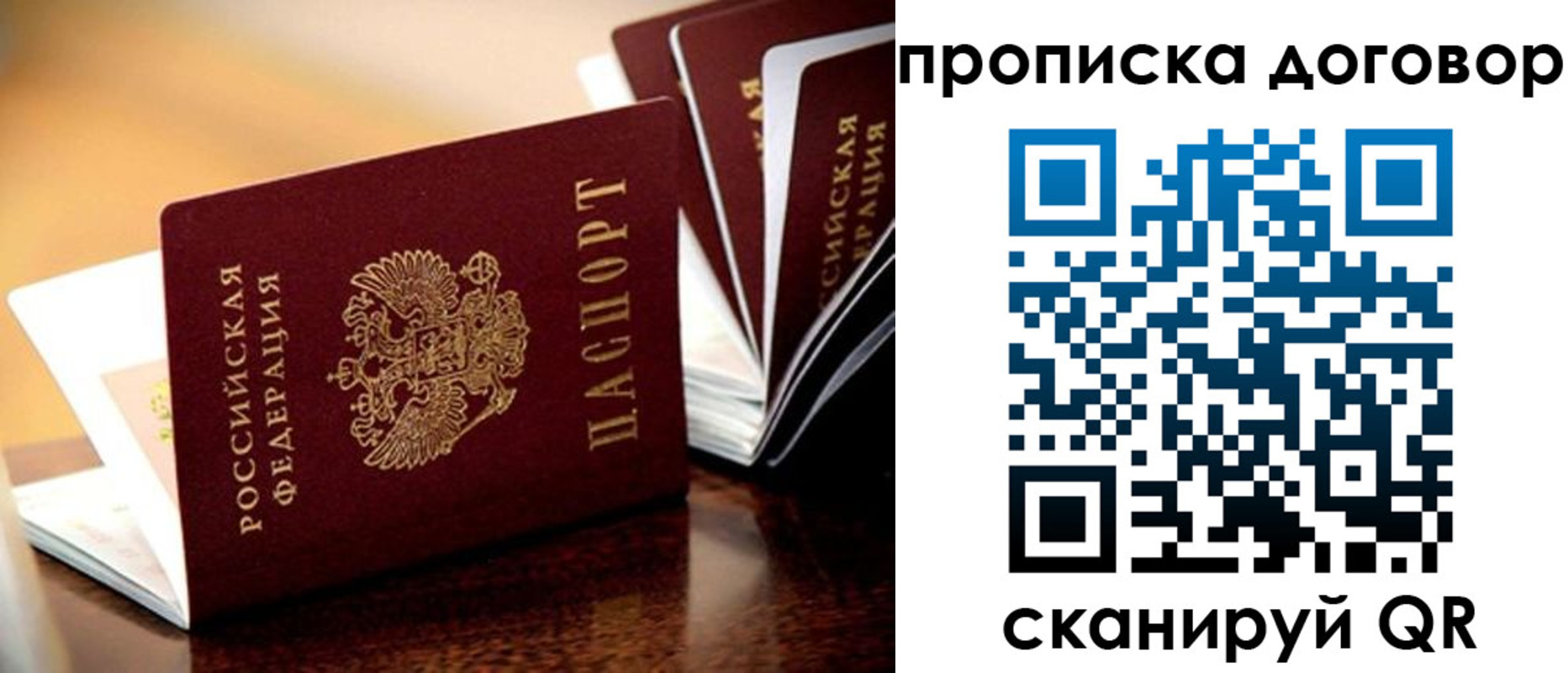 прописка для кредита в Баксане